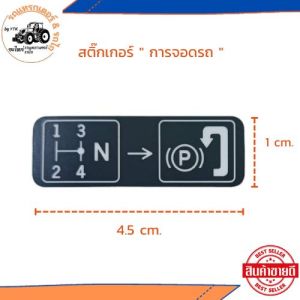 พร้อมส่ง สติกเกอร์ รถไถ รถแทรกเตอร์ M95 KUBOTA คูโบต้า สติกเกอร์ การจอดรถ