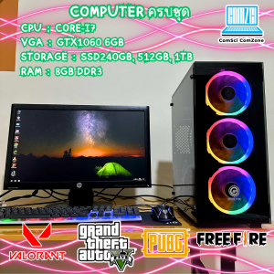 คอมพิวเตอร์ครบชุด Core-i7 / Ram 8GB / SSD240 512 1TB / GTX1060 6GB ทำงานเล่นเกมPUBG Valorant GTA V -ComSciComZone