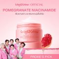 【PROXIE'S PICK】Glad2Glow Pomegranate  Niacinamide Pomegranate Brightening Moisturizer มอยเจอไรเซอร์ทับทิม 5%ไนอะซินาไมด์ พาวเวอร์ ไบรท์ (มอยส์ผิวใส) เติมความสดใสให้ผิวอย่างล้ำลึก มอยส์เจอร์ไรเซอร์ 30กรัม. 
