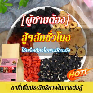 ชาโกจิเบอร์รี่ดำ มัลเบอร์รี่ เรดอินทผลัม ยาและอาหารบำรุงเลือด แพ็คสามเหลี่ยมสำเร็จรูป 10 วินาที สิ่งประดิษฐ์เพื่อผิวสวย ใช้ได้กับการชงแบบเย็นและการชงแบบร้อน