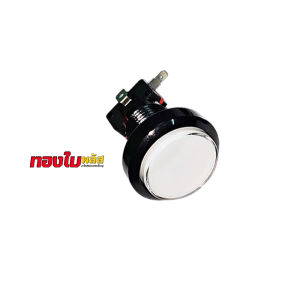 ตู้ล้างรถหยอดเหรียญ ปุ่มกด ตู้กดสินค้าหยอดเหรียญ พร้อมไมโครสวิตช์ 2 ขา มีไฟ LED ส่องสว่าง ราคา/1ชิ้น