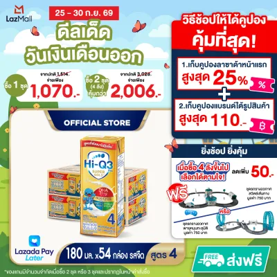 [ยกลัง x2][27 กล่อง/ลัง] นมยูเอชที ไฮคิว 3 พลัส ซูเปอร์โกลด์ สูตร 4 รสจืด 180 มล. HiQ 3 Plus Super Gold UHT Formula 4 Plain 180ml [x2 cartons][27 boxes/carton][54 boxes]