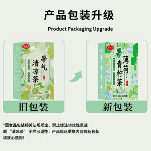 暑气清凉茶薄荷茶柠檬金银花菊花茶抖快同款柠檬清凉茶袋泡茶