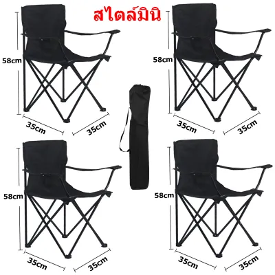 AFAU เก้าอี้ ซื้อ 1 แถม 1 เก้าอี้พับเก้าอี้สนาม เก้าอี้แคมป์พับได้ เก้าอี้พับกลางแจ้ง เก้าอี้พับแบบพกพา เก้าอี้แคมป์ปิ้ง