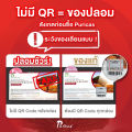 (ของแท้) Puricas dragon's blood scar gel เพียวริก้าส์ ดราก้อนบลัด (8g/20g) Dragon Blood มีหลายสูตรให้เลือกซื้อ. 