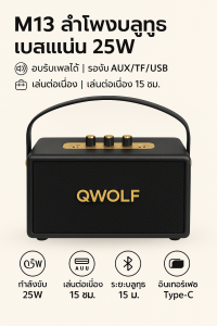ลำโพงบลูทูธ รุ่น M13 รองรับAUX/TF/USB ปรับเบสได้ มีหูหิ้ว
