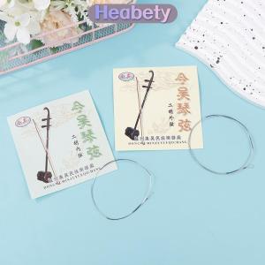 Heabety  1 Bộ Chuyên Nghiệp erhu dây urheen bộ phận bên ngoài bên trong chuỗi thiết lập nhạc cụ dây phụ tùng urheen phụ kiện