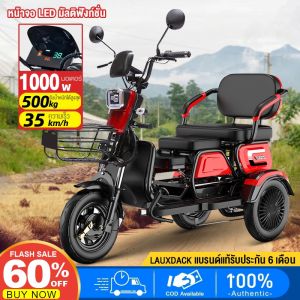 โปรจัดให้จักรยานไฟฟ้า3ลอรถไฟฟ้าผู้ใหญ่3ล้อ รถไฟฟ้า 3 ล้อ จักรยานไฟฟ้า