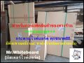 ไวท์บอร์ดราคาถูก กระดานไวท์บอร์ดขาตั้งล้อเลื่อน {ไวท์บอร์ดชนิดแม่เหล็ก!, 2 หน้า} ขนาด 120 X 180 ซม. {ไวท์บอร์ด,Whiteboard}}. 