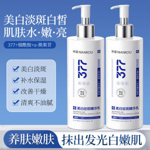 WE 4277 = 377美白祛斑精华乳  377 Whitening and Spot Removal Essence Lotion ☞ 300ml  Ready stock in Malaysia