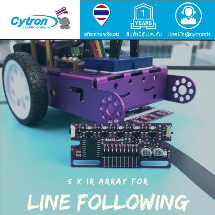 Maker Line: 5 IR Array Line Sensor สำหรับรถหุ่นยนต์ | Lazada.co.th