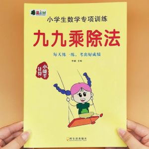 Buku Matematika Cepat Soal Latihan Perkalian Dan Pembagian Buku Math Practice Buku Latihan Matematika Latihan Matematika Soal Perkalian