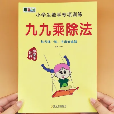 Buku Latihan Perkalian Pembagian Buku Math Practice Buku Latihan Matematika
