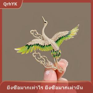 【QrhYK】 เข็มกลัดติดปกเสื้อรูปนกกระเรียนสีเขียวเคลือบพลอยเทียมหรูหราสไตล์จีนสำหรับผู้หญิงผู้หญิงเครื่องประดับงานปาร์ตี้
