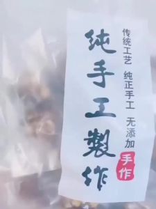 Halal Dried Apricot Walnut Dried Fruit Snacks 杏干夹核桃仁零食