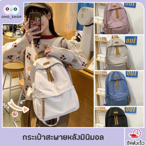 กระเป๋าเป้หญิง กระเป๋าสะพายหลัง จุของได้เยอะ กระเป๋านักเรียน กระเป๋า ความจุขนาดใหญ่เวอร์ชั่นเกาหลี นักเรียนแฟชั่น