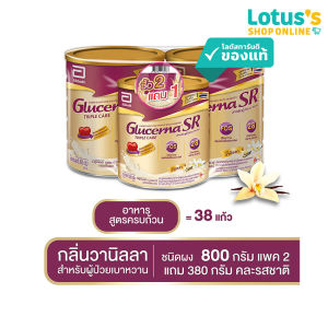 กลูเซอนา เอสอาร์ ทริปเปิ้ลแคร์ อาหารทดแทนสูตรครบถ้วน กลิ่นวานิลลา ชนิดผง ขนาด 850 กรัม X 2 (ฟรี กลูเซอนา 380 กรัม)