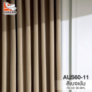 (สั่งตัด)ผ้าม่านลอน กันแสงUV พร้อมโซ่ชายล่าง(เย็บเผื่อลอนแล้ว) ใช้กับรางม่านเทปลอน ผ้าม่านสไตล์โมเดิร์น ผ้าม่านมินิมอล