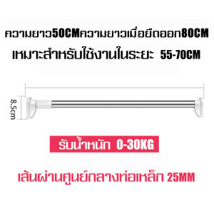 ราวสเเตนเลส ราวแขวน ราวแขวนผ้า ราวแขวนเสื้อผ้า ราวม่าน ราวม่านสแตนเลส ปรับขนาดได้ ไม่ต้องเจาะผนัง ราวติดผนัง ราวแขวนผ้าในห้องน้ำ