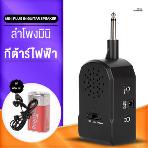 Bansid ลำโพงกีตาร์แบบพกพา ฝึกกีตาร์ยามดึก/เหมาะสำหรับมือใหม่ น้ำหนักเบา พกพาสะดวก ใช้งานง่าย เสียงความเที่ยงสูง