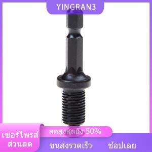 YINGRAN3 1 4 HEX Shank อะแดปเตอร์สกรูเกลียวตัวผู้สำหรับสว่าน6มม. 10มม. 13มม. 3 8 -24UNF