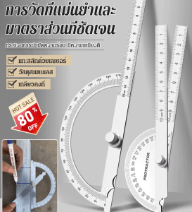 มุม ทนต่อการสึกหรอ ไม้บรรทัดมุมสแตนเลส ช่วงการวัดกว้าง ครึ่งวงกลม ใช้งานได้จริง มีความยืดหยุ่นและใช้งานได้จริง