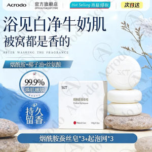 Hàng Sẵn skt Xà phòng tơ tằm Niacinamide chính hãng từ cửa hàng flagship chính thức chuyên dụng cho nam và nữ xà phòng rửa mặt xà phòng gội đầu hoàn toàn tự nhiên. QWHG