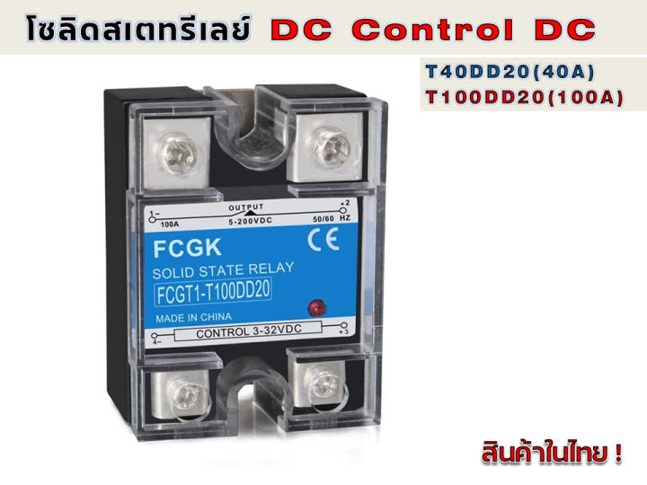 SSR-100DD Solid State Relais,100A Halbleiterrelais Modul 3-32V DC bis 5-200V DC für Sicherheitssysteme SSR-100DD Solid State Relais,100A Halbleiterrelais Modul 3-32V DC bis 5-200V DC für Sicherheitssysteme