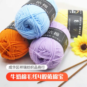6Pcs Crochet Yarn Cotton Yarn Knitting Yarn for Hand Weaving Knitting Clothes Craft Bag Hat Sweater DIY Craft