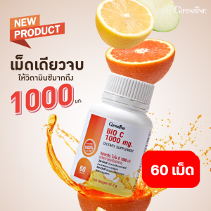 Giffarine Bio C 1000 mg วิตามินซีเข้มข้น บำรุงผิว ลดอาการแพ้ บรรเทาอาการหวัด แพคเดี่ยว
