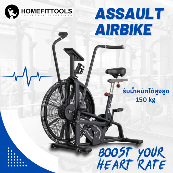 Air bike Exercise จักรยานแอร์ไบค์ จักรยานออกกำลังกาย จักรยานฟิตเนต AIRBIKE -Homefitools