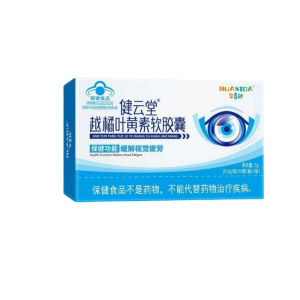 [Save Tired Eyes]Lutein supplement patent eye protection  activate vision reduce visual fatigue  protect healthy vision Health Care Prevent Myopia And Relieve Eye Fatigue