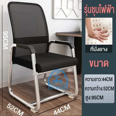 JOYBOSSเก้าอี้สำนักงาน48x55x95cmสไตล์โมเดิร์น ราคาถูกเก้าอี้ออฟฟิศ พร้อมที่พักแขนและพนักพิง แผ่นน้ำยาง เหมาะสำหรับเล่นเกมและทำงานออฟฟิศ
