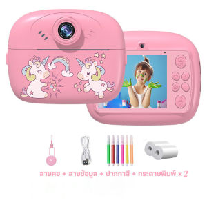 กล้องถ่ายรูปเด็ก กล้องเด็ก ปริ้นได้ ถ่ายวีดีโอ กล้องพิมพ์ความร้อน พร้อมกระดาษความร้อนสามม้วน