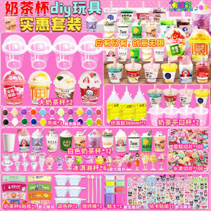 Mini Milk Tea Cup DIY Handmade Girl Toy Set Simulation Milk Tea Cup Set Childrens Educational Toys