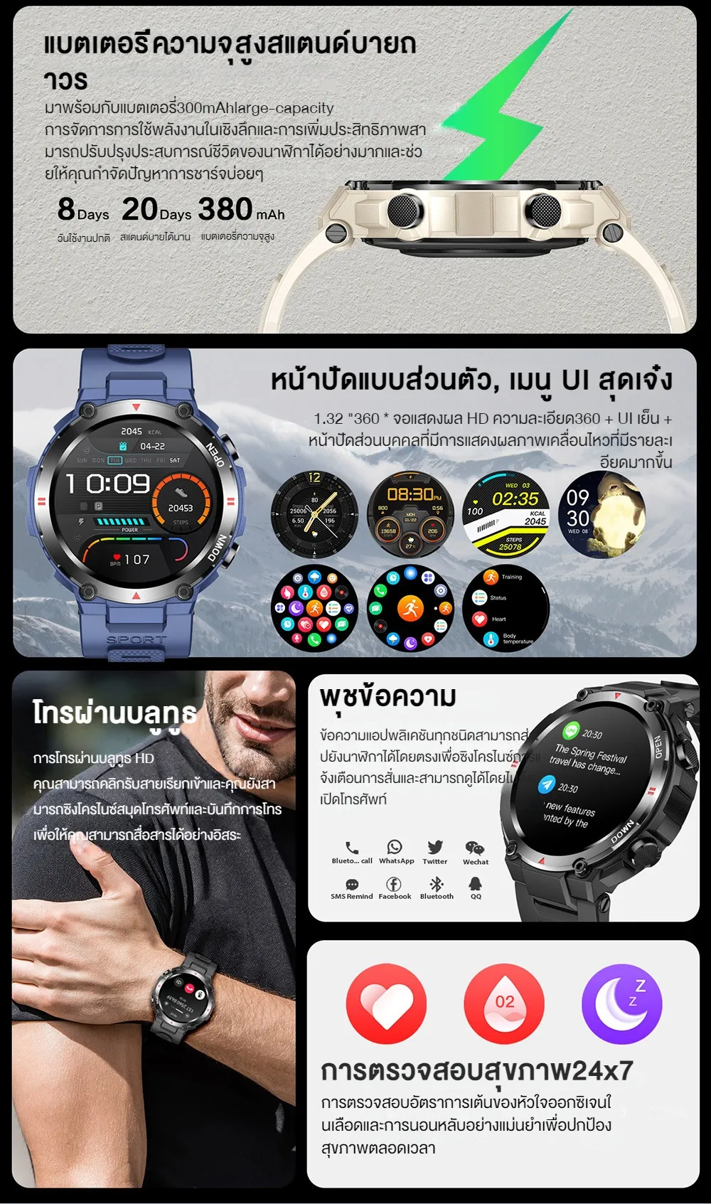 Aolon Tetra R2 1.32 นิ้ว สมาร์ทวอทช์ ผู้ชาย นาฬิกาวิ่ง บลูทูธโทร ควบคุมเพลง การตรวจการนอนหลับ HR BP SPO2 380mAh