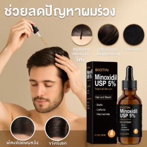 สารละลายธาตุอาหารไบโอติน สารอาหาร สารละลายธาตุอาหาร ปรับปรุงคุณภาพเส้นผม กระตุ้นการไหลเวียนโลหิต น้ำมันพืชธรรมชาติ ผมหนา ครีมนวดผม เส้นผมงอกใหม่ ดูดซึมได้รวดเร็ว น้ำมันหอมระเหยบํารุงผม ผู้ใหญ่ อ่อนนุ่ม