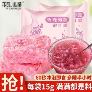 15g 即食银耳羹玫瑰红枣雪梨冻干银耳早餐麦片 Instant Tremella Soup Rose Red Date Peerl Freeze-Dried Tremella Breakfast Oatmeal