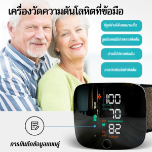 เครื่องวัดความดันโลหิตแบบข้อมือแบบชาร์จไฟได้ เครื่องวัดความดันโลหิตแบบข้อมือ ระบบแจ้งเตือนด้วยเสียงอัตโนมัติ เครื่องวัดความดันโลหิตแบบหน้าจอสัมผัส