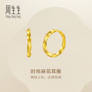 Chow Sang Sang 周生生 999.9 24K Gold Essence Knot Hoop Earrings for Women 95561E