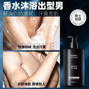 Charm Blue Fragrant Shower Gel 500ml 男士沐浴露深层清洁沐浴乳