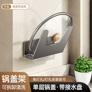 Pot lid rack non perforated wall mounted kitchen storage rack pot board cutting board placement rack hanging rack