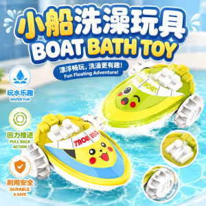 Mainan Mandi 儿童洗澡玩具 Boat Bath Toy 可爱戏水船洗澡戏水益智玩具 Cute Cartoon Shower Bath Floating Water Play Fun Kid