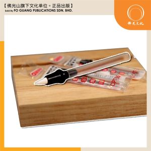 (佛光文化) 抄经笔笔头 Calligraphy Writing Pen Tip / Nib CPT-35 现货速发