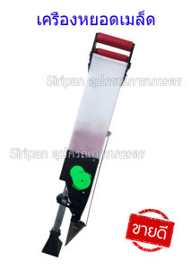 เครื่องหยอดเมล็ด#หยอดเมล็ดข้าว#ข้าวโพด#ถั่ว#รุ่นใหม่ไวกว่าเดิม#เครื่องปลูกเมล็ด#สินค้าคุณภาพโรงงานไทย