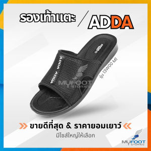 รองเท้าแตะ ADDA รุ่น 15201 M1 แบบสวม ใส่สบาย ทนทาน ดีไซน์สวย ของแท้ 100%