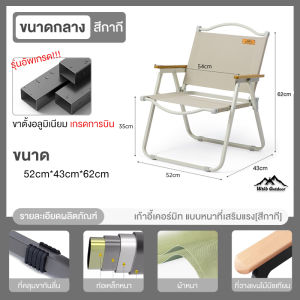 【รับประกัน10ปี】 เก้าอี้แคมป์ปิ้ง เก้าอี้สนามพับ เก้าอี้พับพกพา เก้าอี้สนาม camping Chair รับน้ำหนักได้ ใหม่ เวอร์ชันปรับปรุงหลอดเงิน 300kg สีกากี/สีดำ/สีเขียว