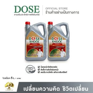 ส่งฟรี น้ำหมักคุมหญ้า อินทรีย์แท้ ยับยังหญ้าวัชพืช โดสน็็อค คุมหญ้าให้หายเกลี้ยงจากอินทรีย์