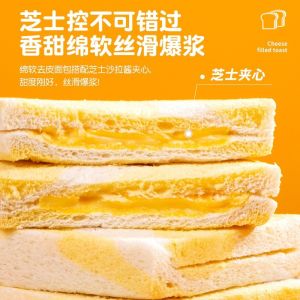 【一口芋香】爆浆芋泥味夹心魔方吐司无边营养即食早餐下午茶 Popped taro flavored toast bread
