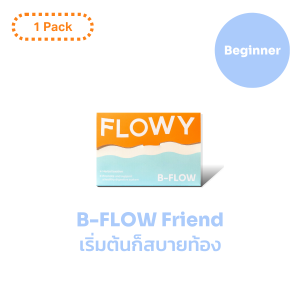 FLOWY | B-FLOW สมุนไพรดีท็อกซ์สกัดเข้มข้น ช่วยขับถ่าย แก้ท้องผูก ขับถ่ายยาก แบรนด์ดังใน IG